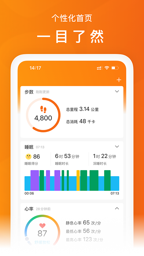 華米智芯(小米運動) v6.14.0 安卓版 2
