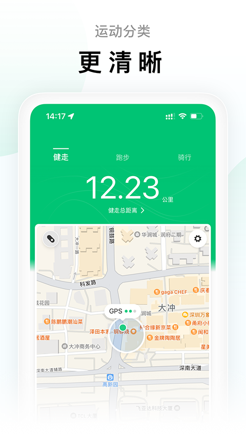 華米智芯(小米運動) v6.14.0 安卓版 1