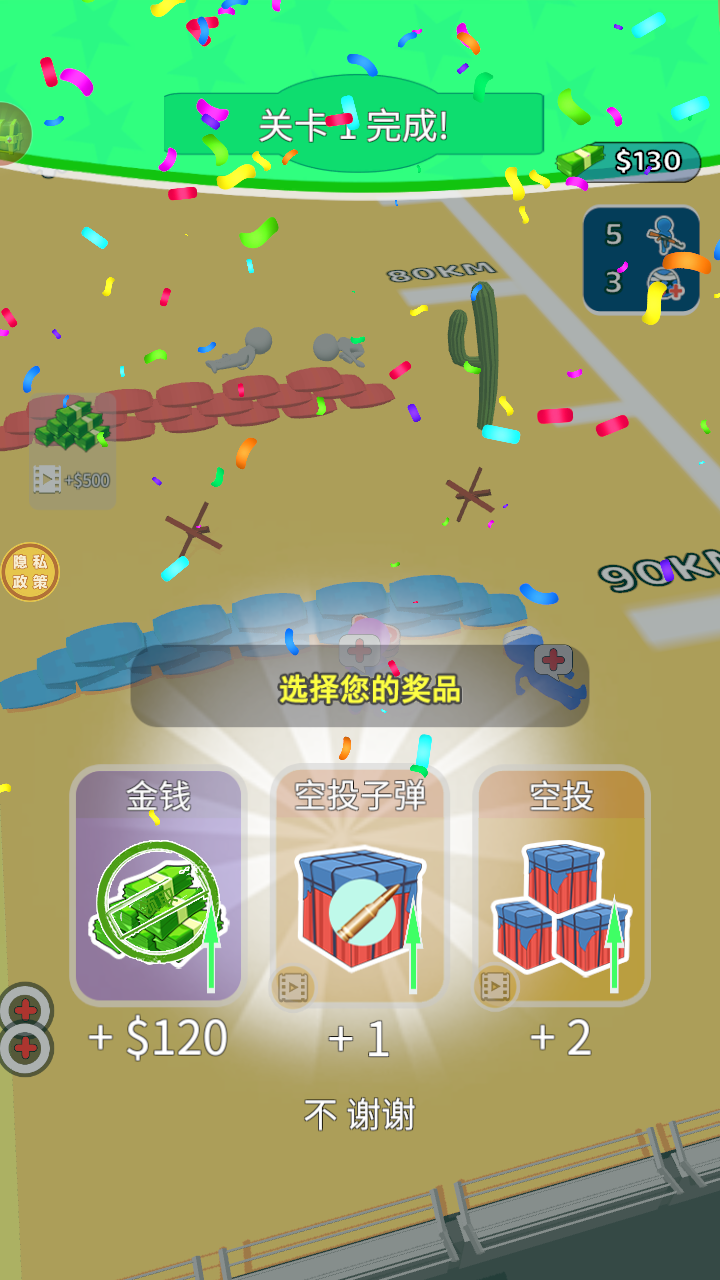 火線(xiàn)大救援 v1.0.2 安卓版 3