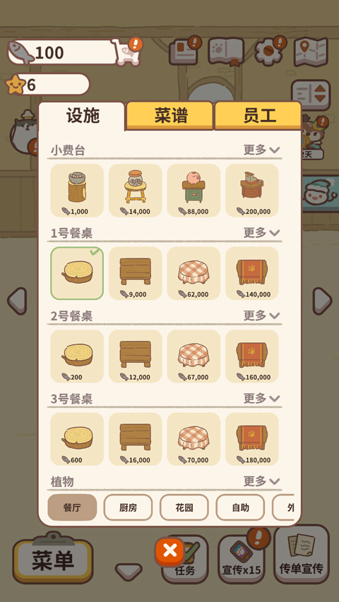 動(dòng)物餐廳國際版最新版(Animal Restaurant) v12.16官方安卓版 1