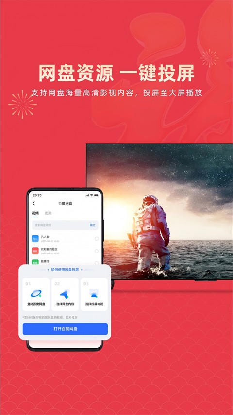 樂投屏app最新版 v5.11.80 官方手機版 0