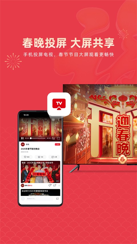 樂投屏app最新版 v5.11.80 官方手機版 3