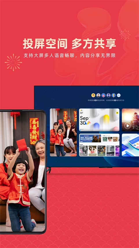 樂投屏app最新版 v5.11.80 官方手機版 1