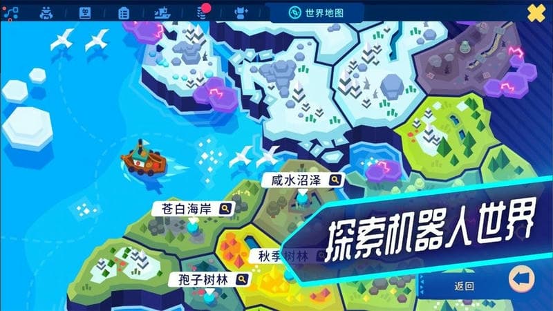 機(jī)器人世界冒險(xiǎn)漢化版 v1.22.4 安卓版 2