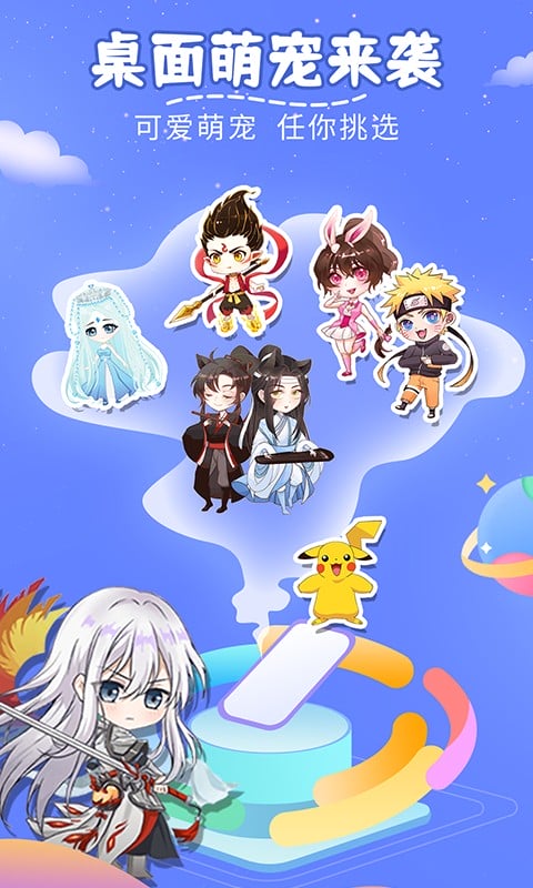 趣味萌寵免費下載 v2.4.3 最新版 3