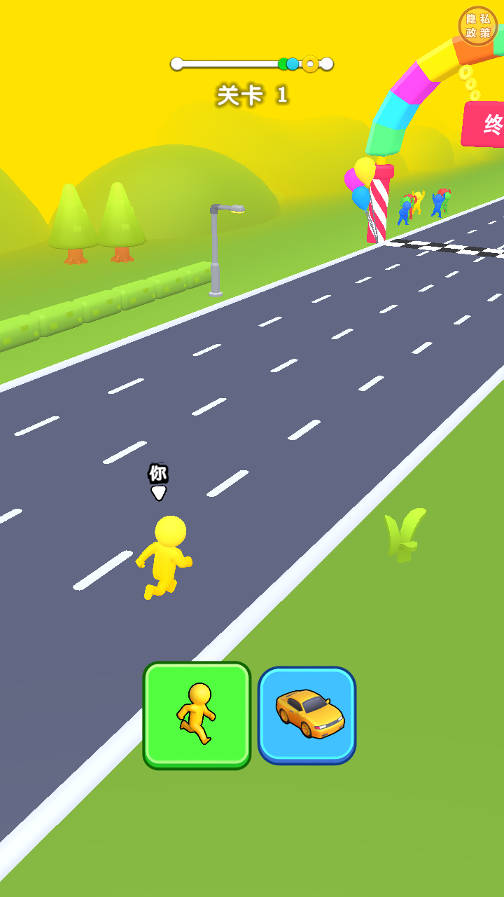 變身快快跑 v1.0.3 安卓版 1