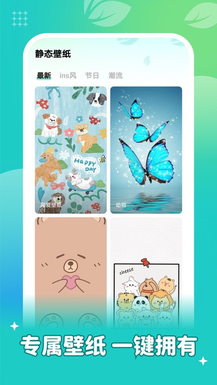 青藤壁紙app v1.6.4 安卓版 0