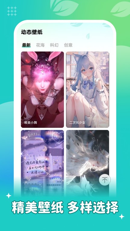 青藤壁紙app v1.6.4 安卓版 3