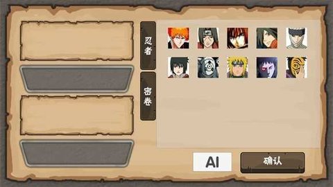 概念紛爭穢土斑 v0.1 安卓版 3