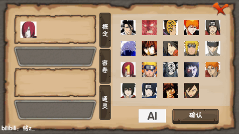 概念紛爭穢土斑 v0.1 安卓版 1