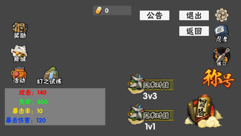 概念紛爭穢土斑 v0.1 安卓版 0