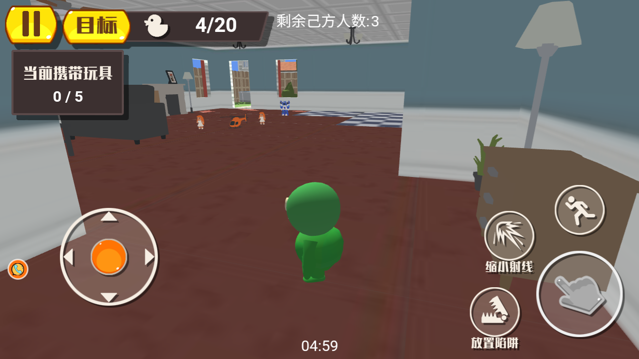 搗蛋鬼追蹤大師 v3.4.2 安卓版 2