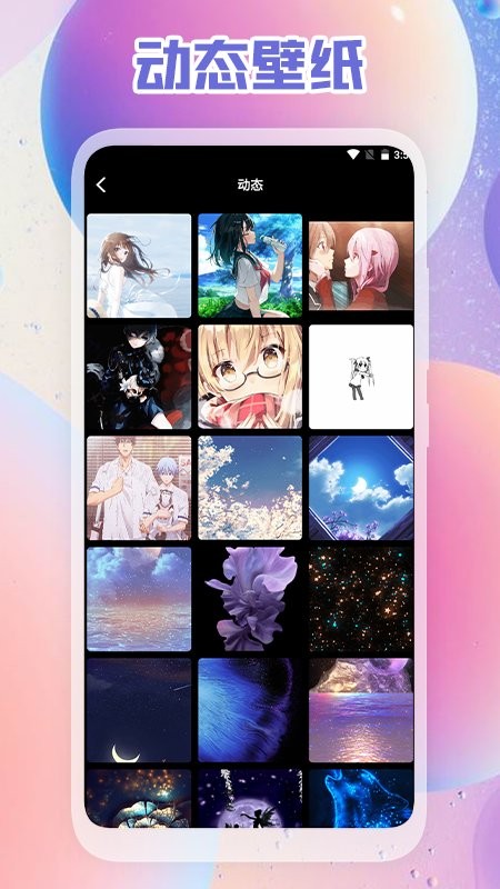 小漸變app v1.3 安卓版 3