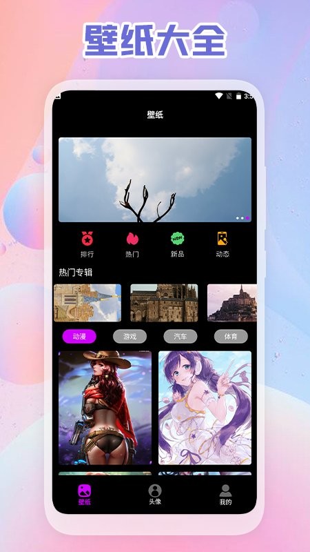 小漸變app v1.3 安卓版 1
