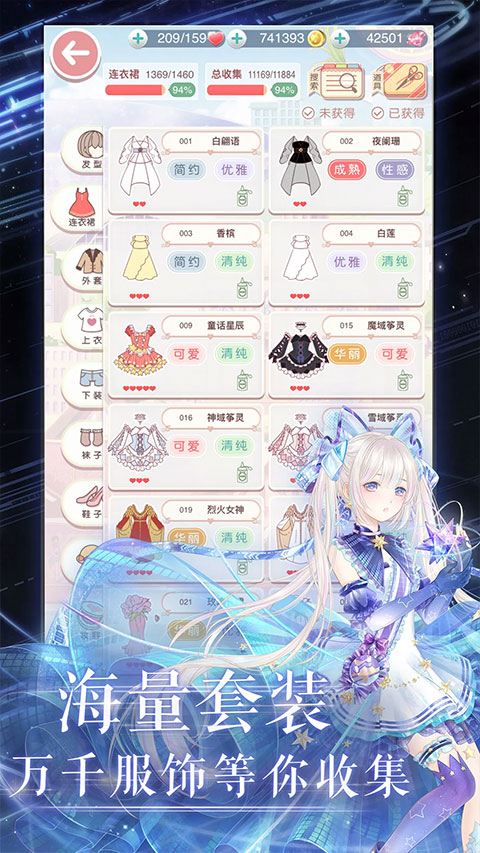 九游奇跡暖暖環(huán)游世界 v12.1.0 安卓版 0