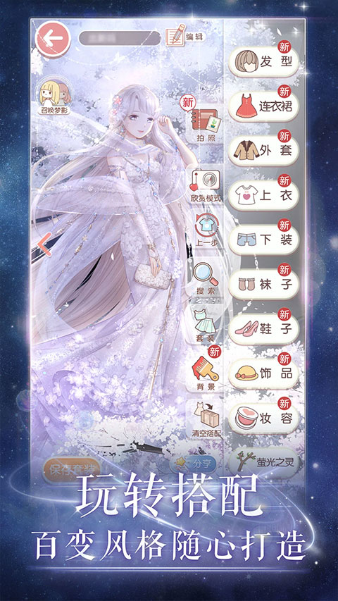 九游奇跡暖暖環(huán)游世界 v12.1.0 安卓版 1