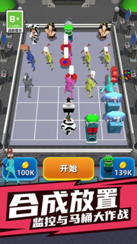 馬桶人太空計(jì)劃 v1.0.0 安卓版 2