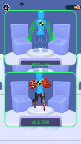 組裝機(jī)器人大亂斗 v1.1.0 安卓版 0