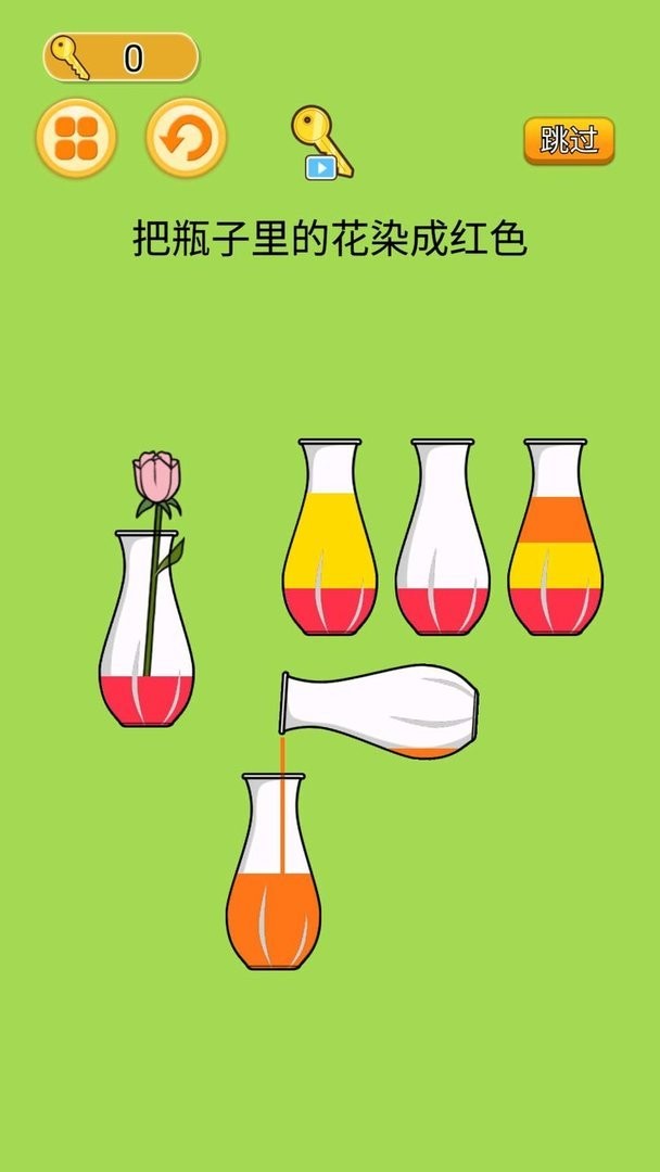 液體顏色水排序 v1.0 安卓版 0