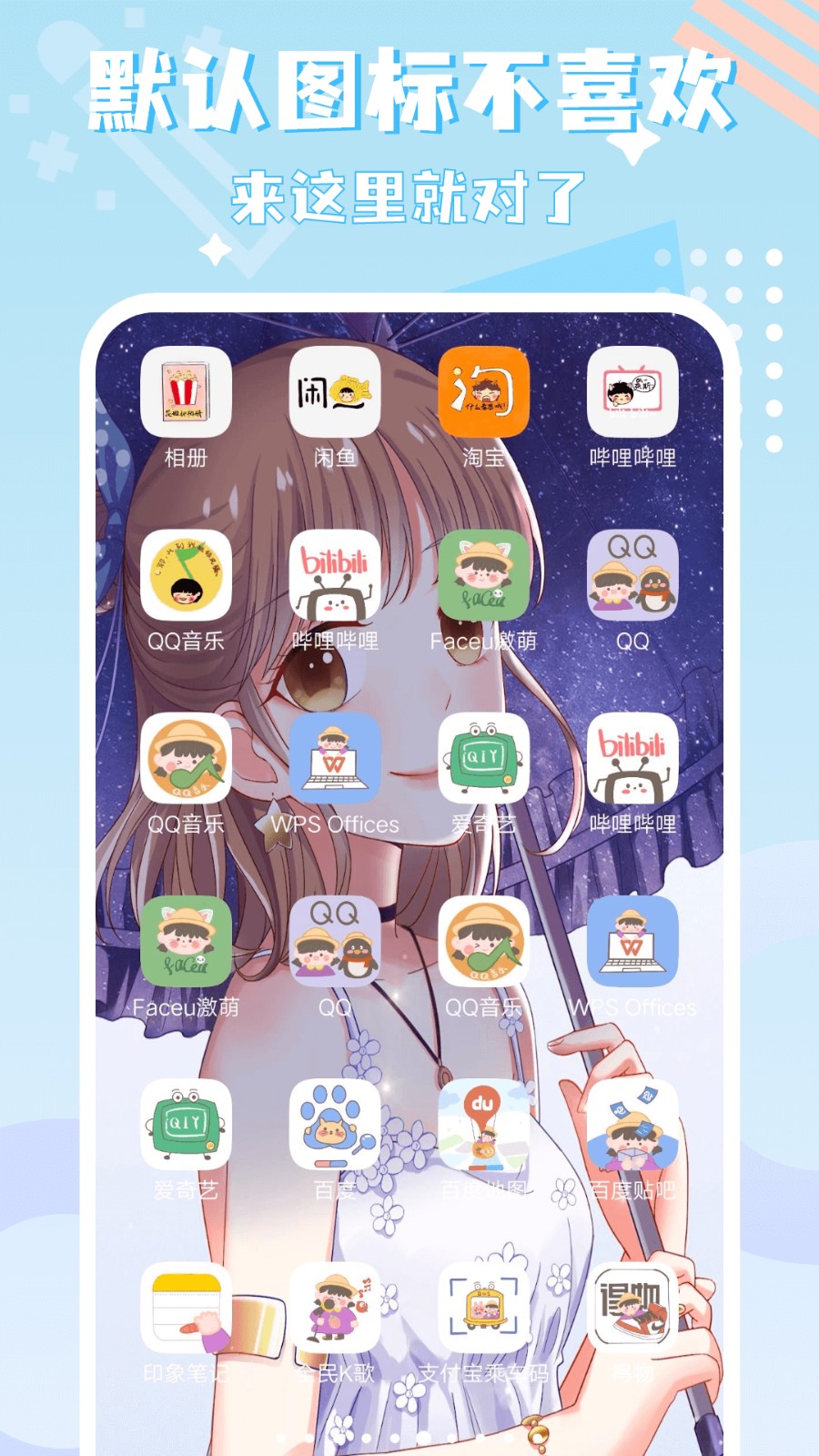 圖標(biāo)精靈官方版 v1.3.8 安卓版 1