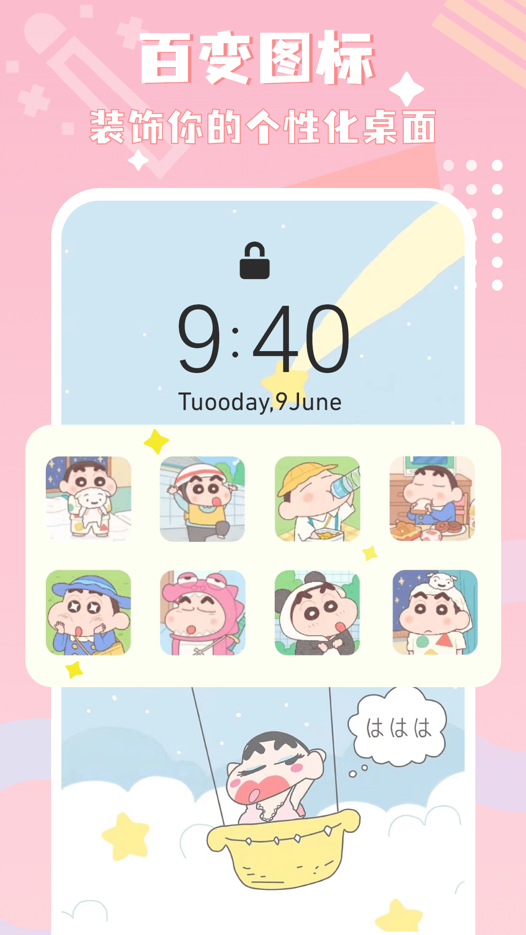 圖標(biāo)精靈官方版 v1.3.8 安卓版 2