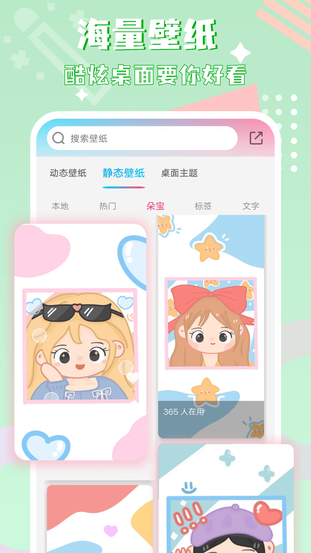 圖標(biāo)精靈官方版 v1.3.8 安卓版 3