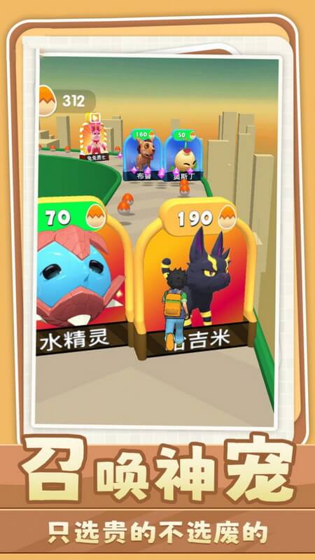 口袋寵物精靈 v1.17.07 安卓版 3