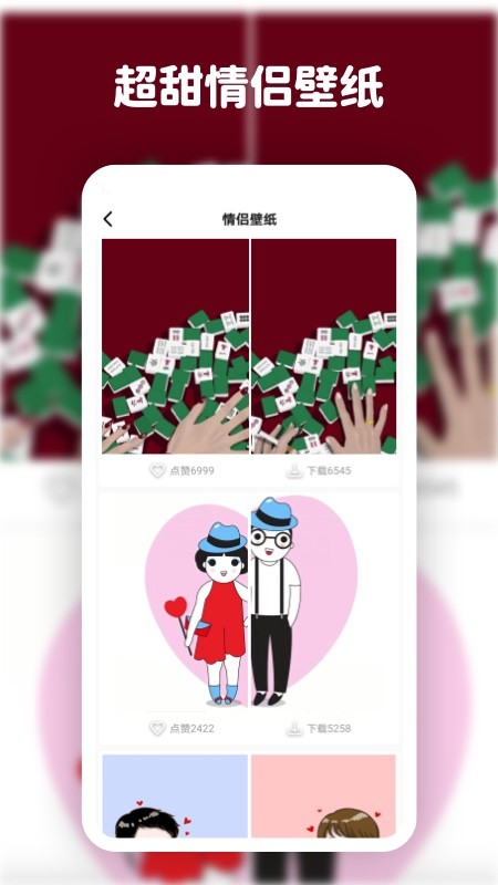 高清動態(tài)壁紙大全app v6.5.0 安卓版 0