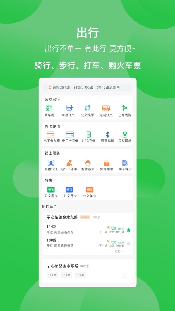 三門峽行 v3.0.6 安卓版 1