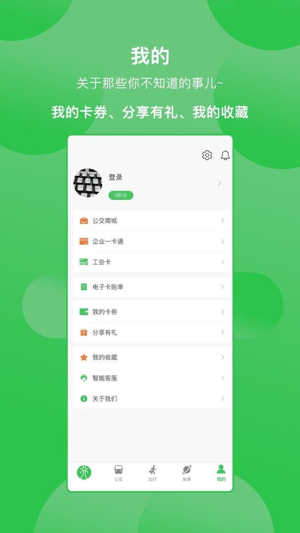 三門峽行 v3.0.6 安卓版 3