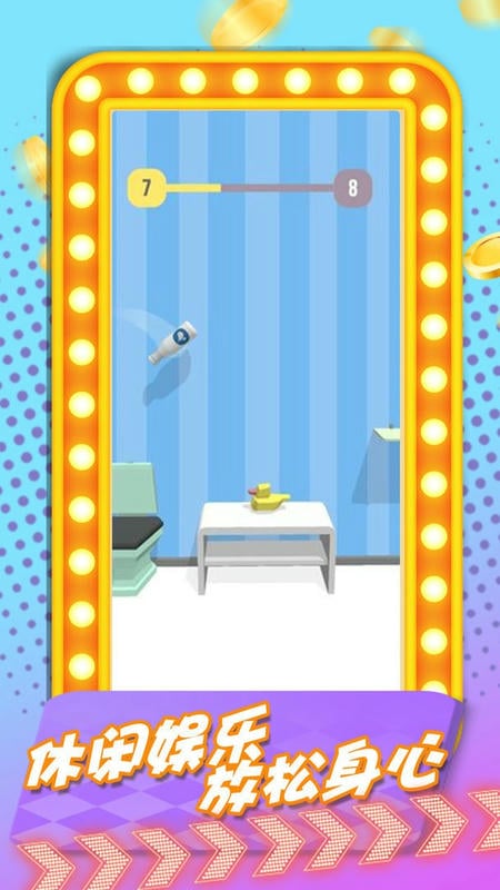 放置人生 v1.0.1 安卓版 3