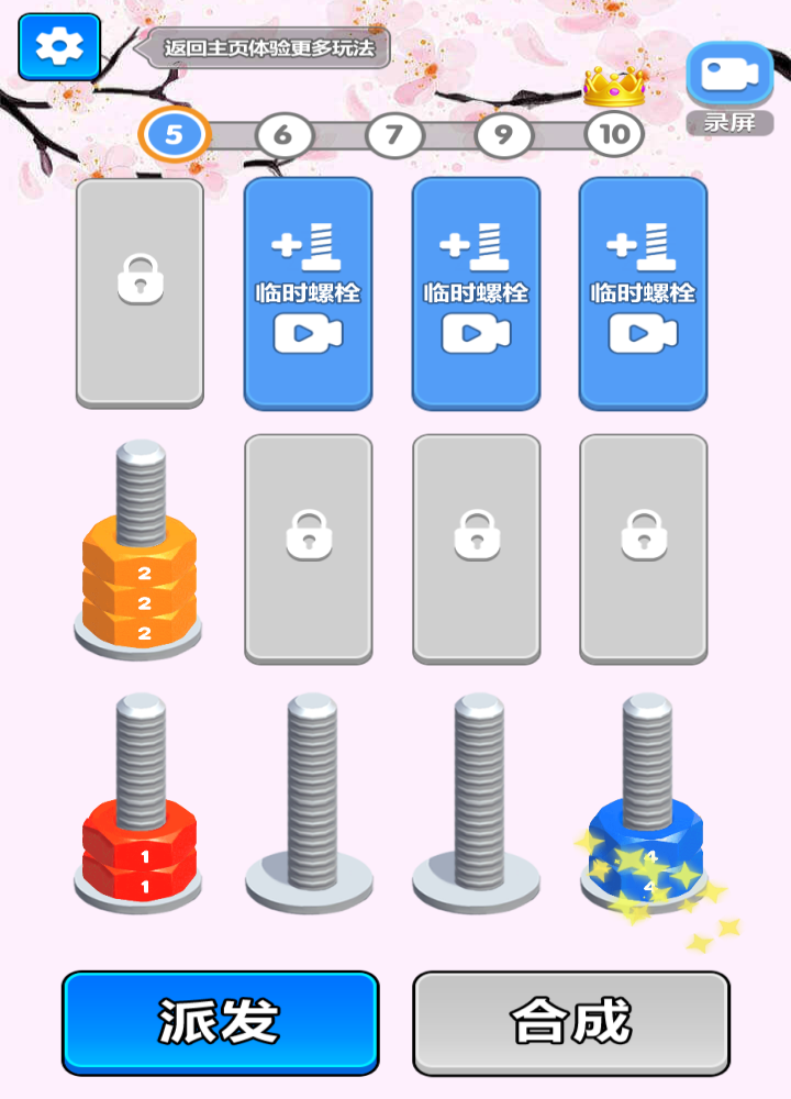 指尖狂飆 v1.0 安卓版 0