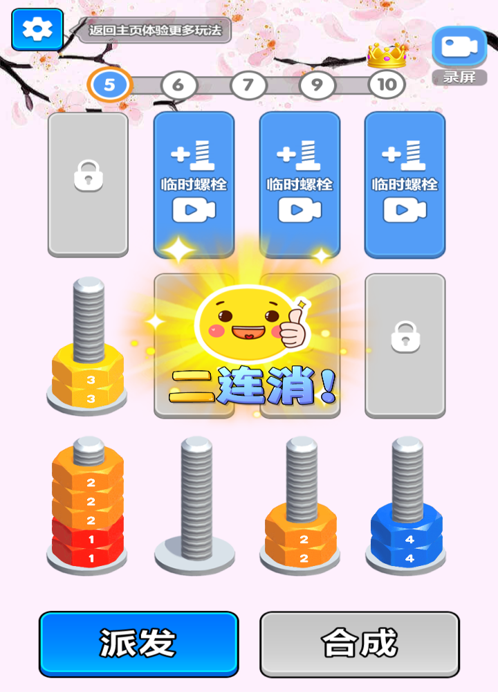 指尖狂飆 v1.0 安卓版 3