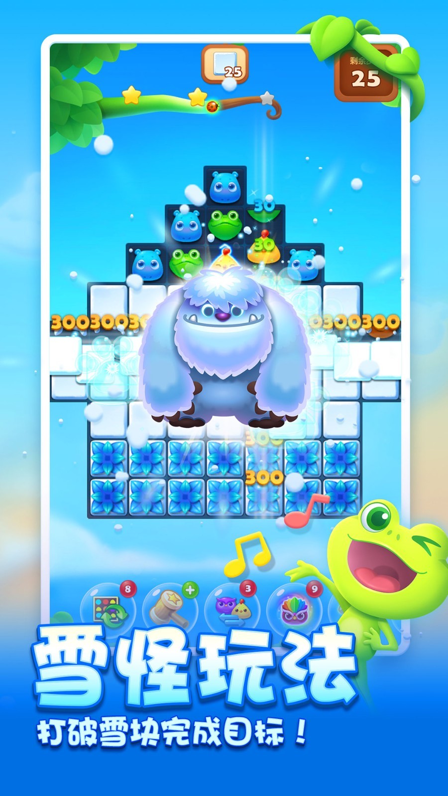 vivo開心消消樂手機版 v1.148 安卓最新版本 1