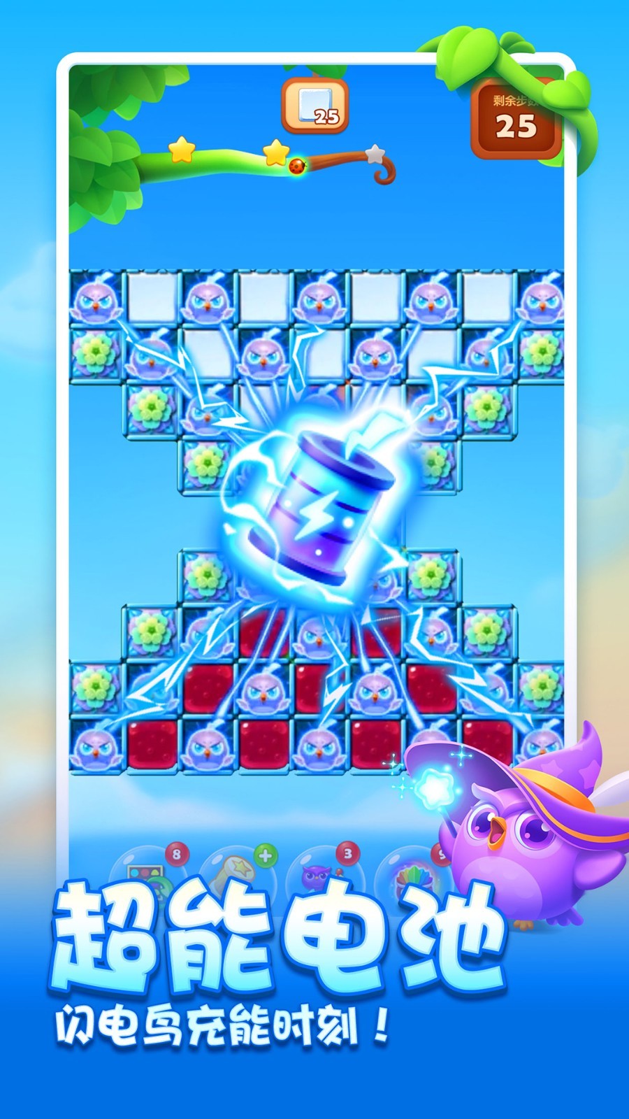 vivo開心消消樂手機版 v1.148 安卓最新版本 4