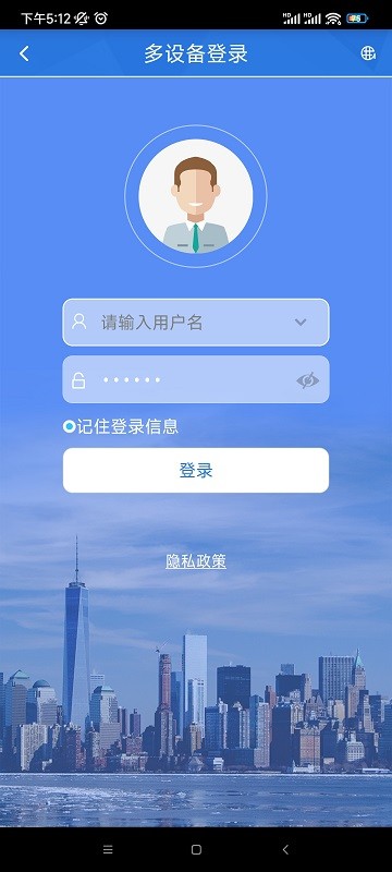 octrack車載定位器app v2.0.8 安卓版 0