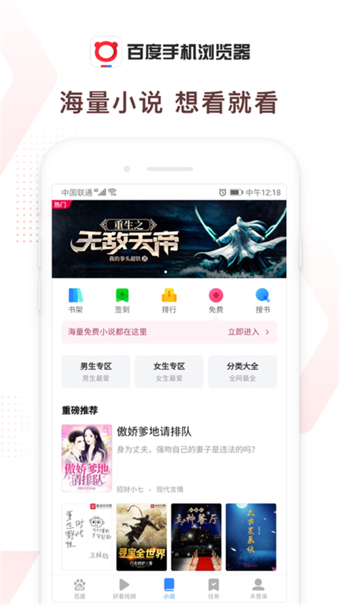 百度手機瀏覽器最新版 v6.59.0.30 官方手機版 0