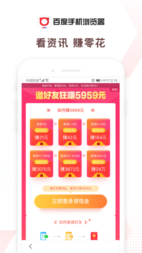 百度手機瀏覽器最新版 v6.59.0.30 官方手機版 4