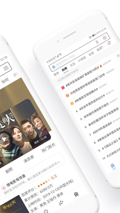 百度手機瀏覽器最新版 v6.59.0.30 官方手機版 1