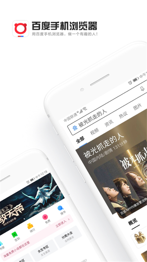 百度手機瀏覽器最新版 v6.59.0.30 官方手機版 2