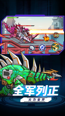 恐龍扛狼爭霸賽 v1.0.0 安卓版 1