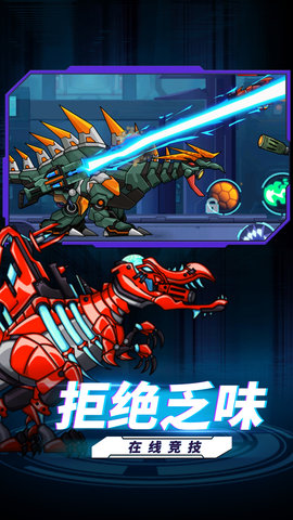 恐龍扛狼爭霸賽 v1.0.0 安卓版 2