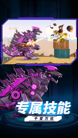 恐龍扛狼爭霸賽 v1.0.0 安卓版 3