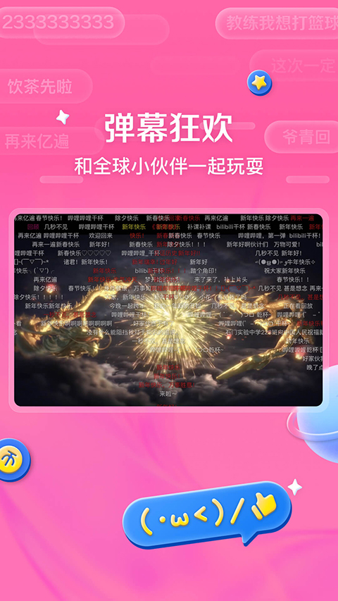嗶哩嗶哩車機(jī)版hd v2.3.0 安卓橫屏版 2
