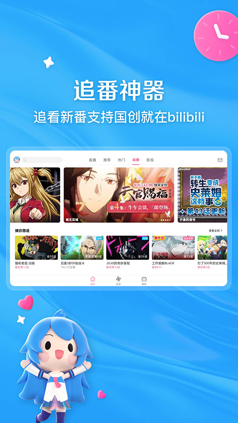 嗶哩嗶哩車機(jī)版hd v2.3.0 安卓橫屏版 3