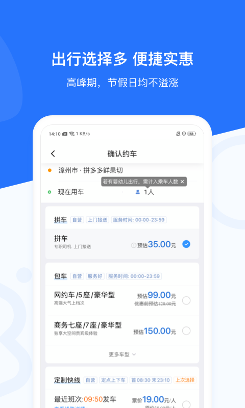 幫邦行網(wǎng)約車 v6.2.7 安卓版 0