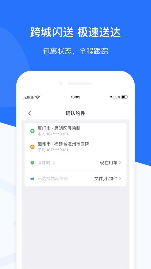 幫邦行網(wǎng)約車 v6.2.7 安卓版 3