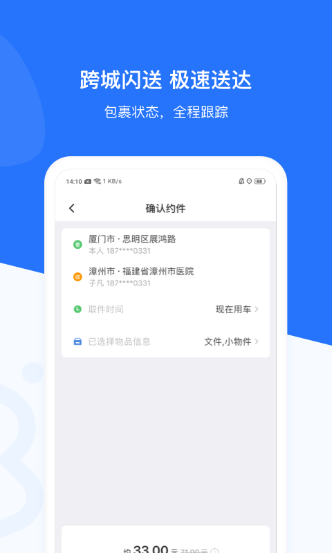 幫邦行網(wǎng)約車 v6.2.7 安卓版 1