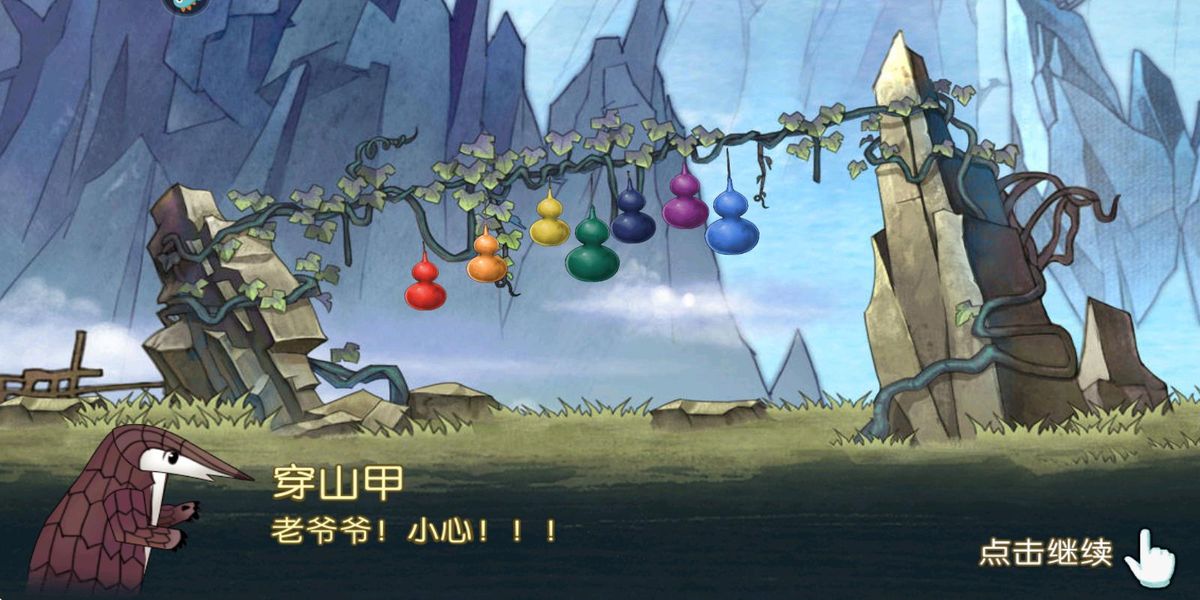 葫蘆娃 v4.10.45 安卓版 3