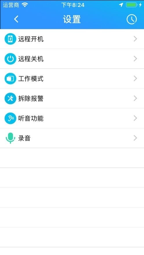 星承互聯(lián)gps定位軟件 v1.2.28 安卓版 1